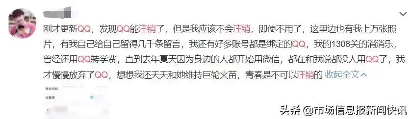 QQ帐号注销来了！但第一批尝试的人已经放弃了…