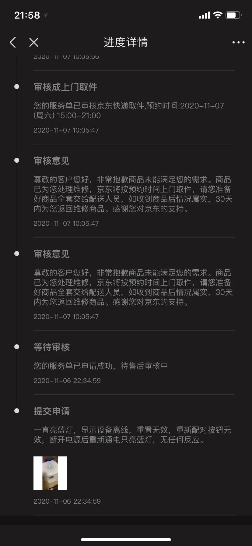 售后维修这块，东哥从未让人失望。小爱坏了维修就这样的服务铁粉