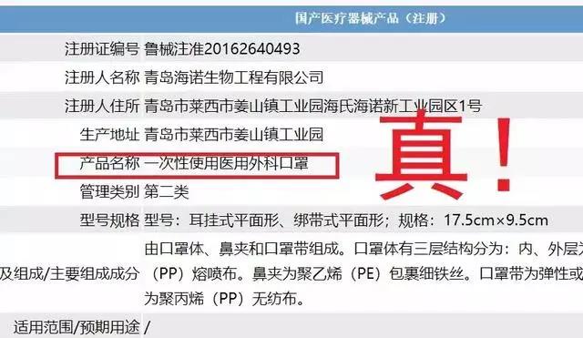 怎样识别一次性假口罩,假医用口罩怎么辨认
