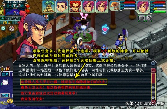 新区单人任务收益最高,新区副本攻略