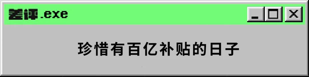 电商平台百亿补贴,哪几个电商有百亿补贴