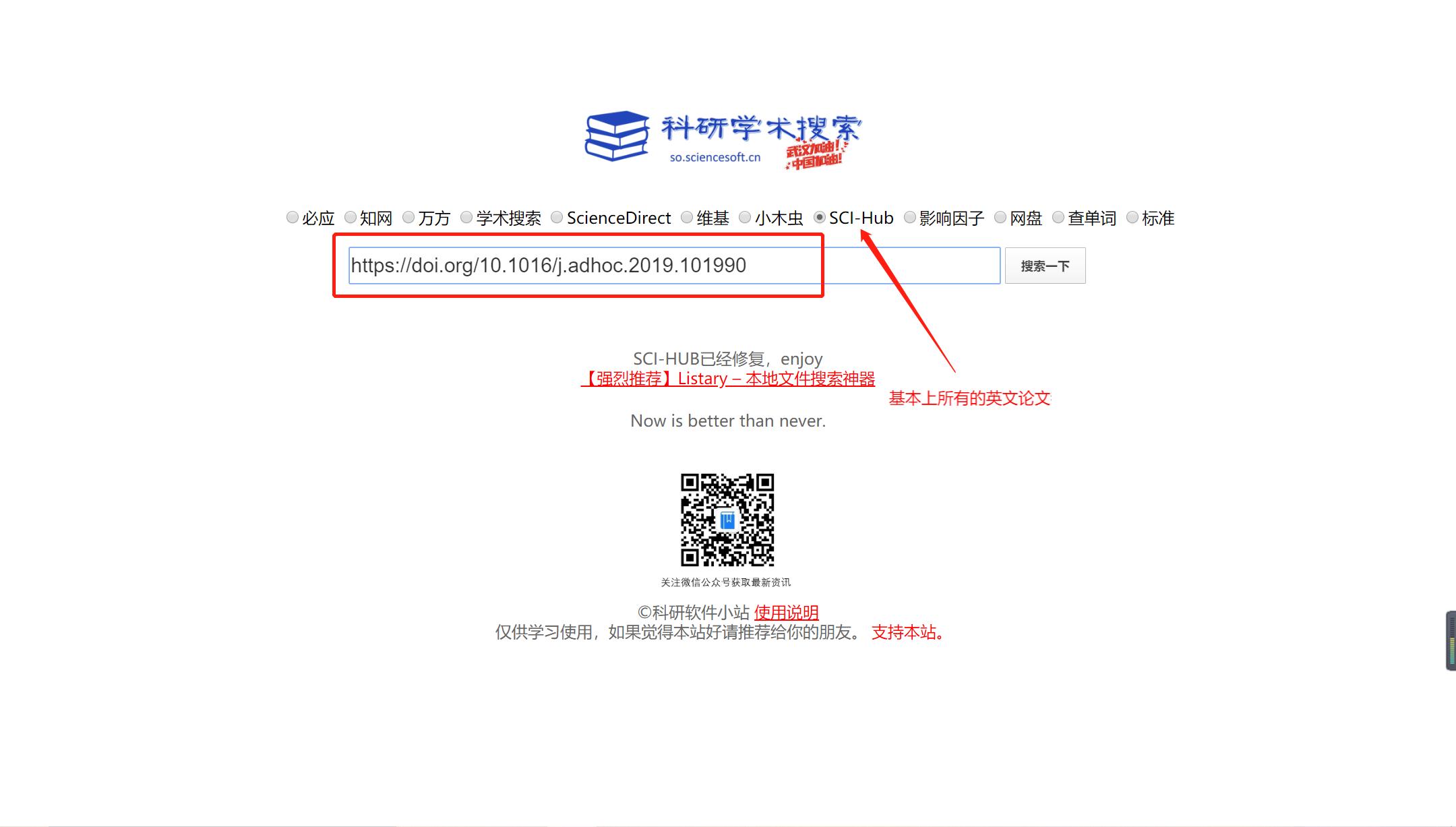 哪里可以免费下载sci文献,哪个网站可以下载sci文献