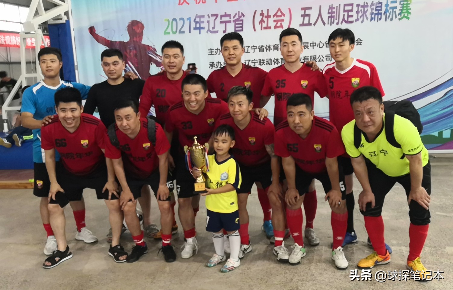 2022年全国足球5人制锦标赛直播,2021辽宁省青少年足球锦标赛比赛