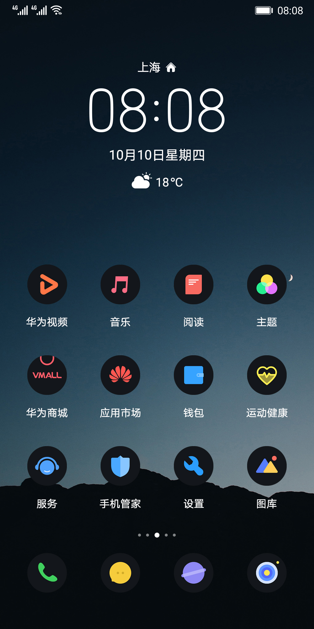 emui主题简彩下载,emui是最简洁的系统