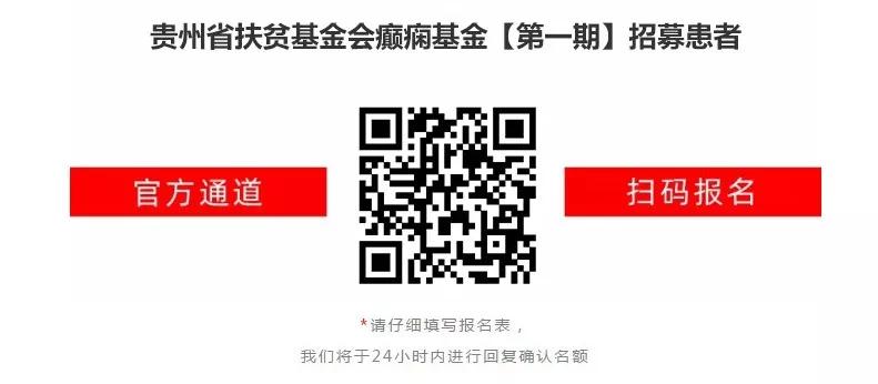 癫痫惠民补助金怎么领取,癫痫患者怎么申请救助