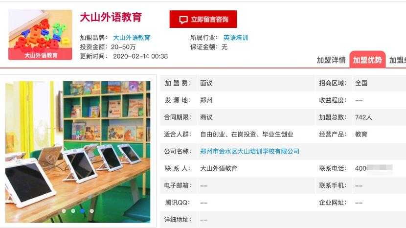 许昌教育培训机构很多不开门,许昌传统教培转型