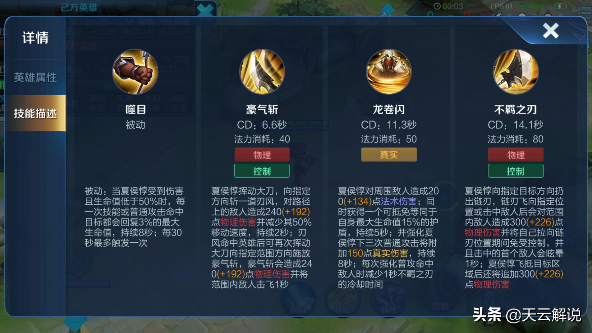 王者峡谷最好的男人,夏侯惇细节操作极限击杀秀