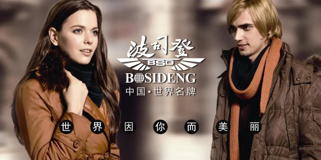 加拿大鹅与波司登的定位图,加拿大鹅和波司登对比