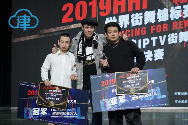 2019hhi世界街舞锦标赛汕头站,2019hhi世界街舞锦标赛