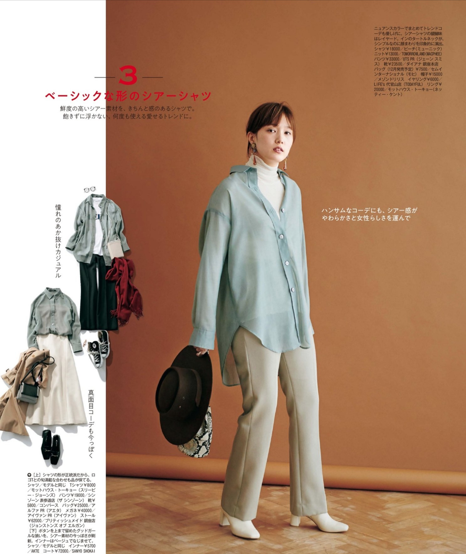 怎样提升自己的穿搭和气质,怎样提升时尚感穿搭