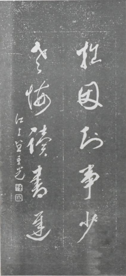 明清碑帖皇甫诞碑拓片价格 (清代楹联书法作品欣赏)