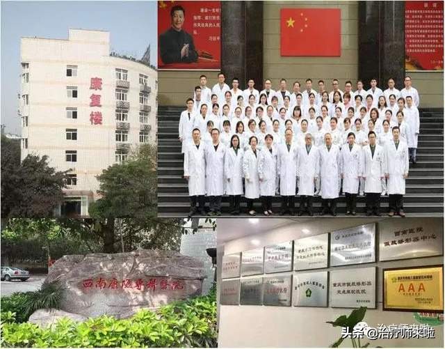 帮助病人复健的工作叫啥,帮助患者重获健康