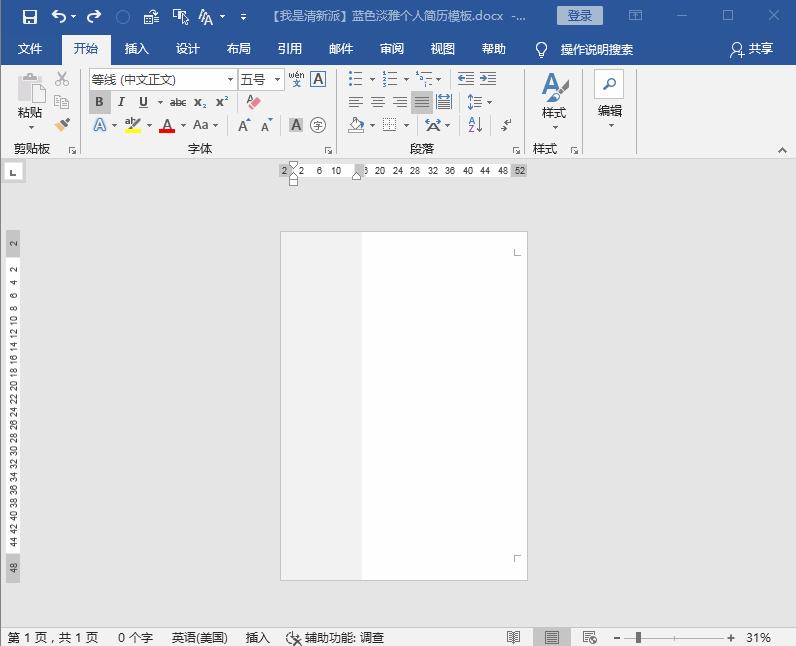 如何用word制作出漂亮简历的技巧,怎样制作求职简历表格