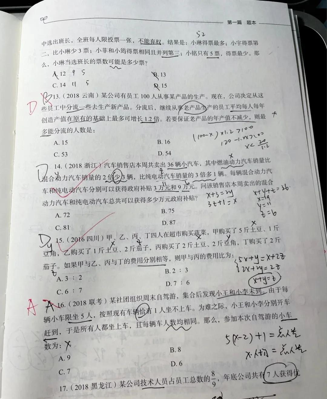 省考成功上岸的经历,省考一次上岸分数