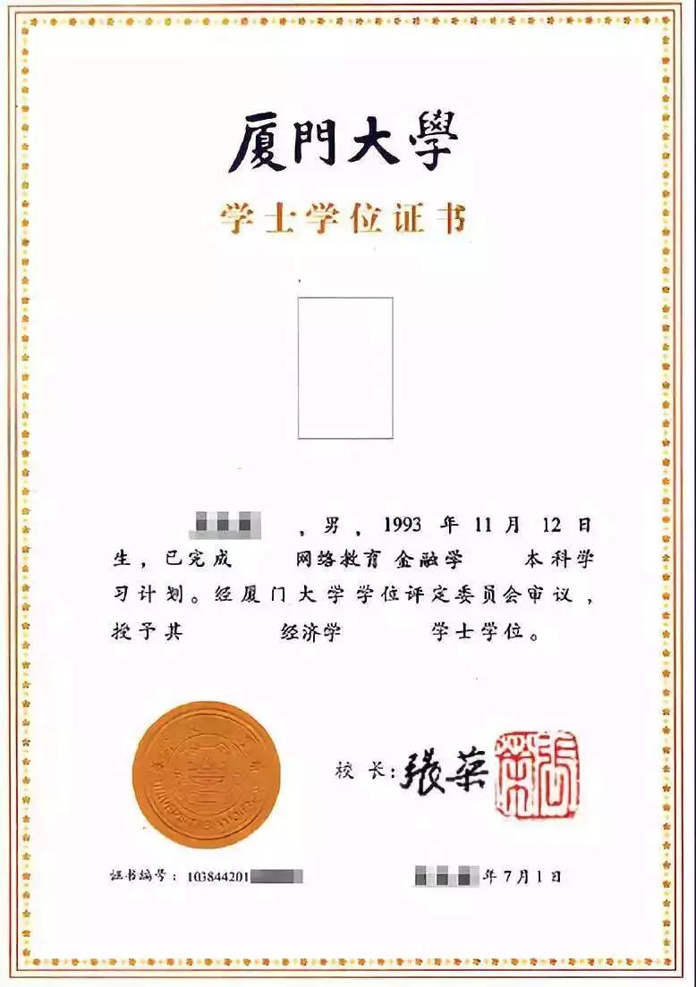 厦门大学继续教育学院2019年秋季招生简章