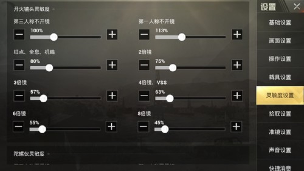 刺激战场花花教你压枪技巧,花花刺激战场操作教学