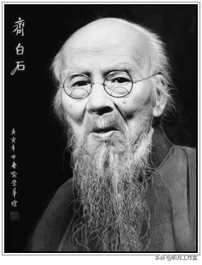 人民艺术家齐白石欣赏稿,齐白石世界和平奖