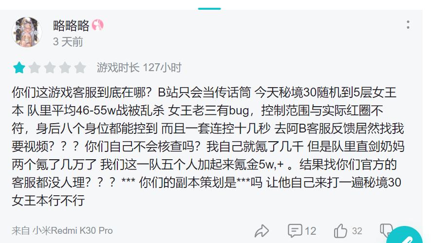 刀剑神域手游版现在开服了吗,为什么刀剑神域手游停服了