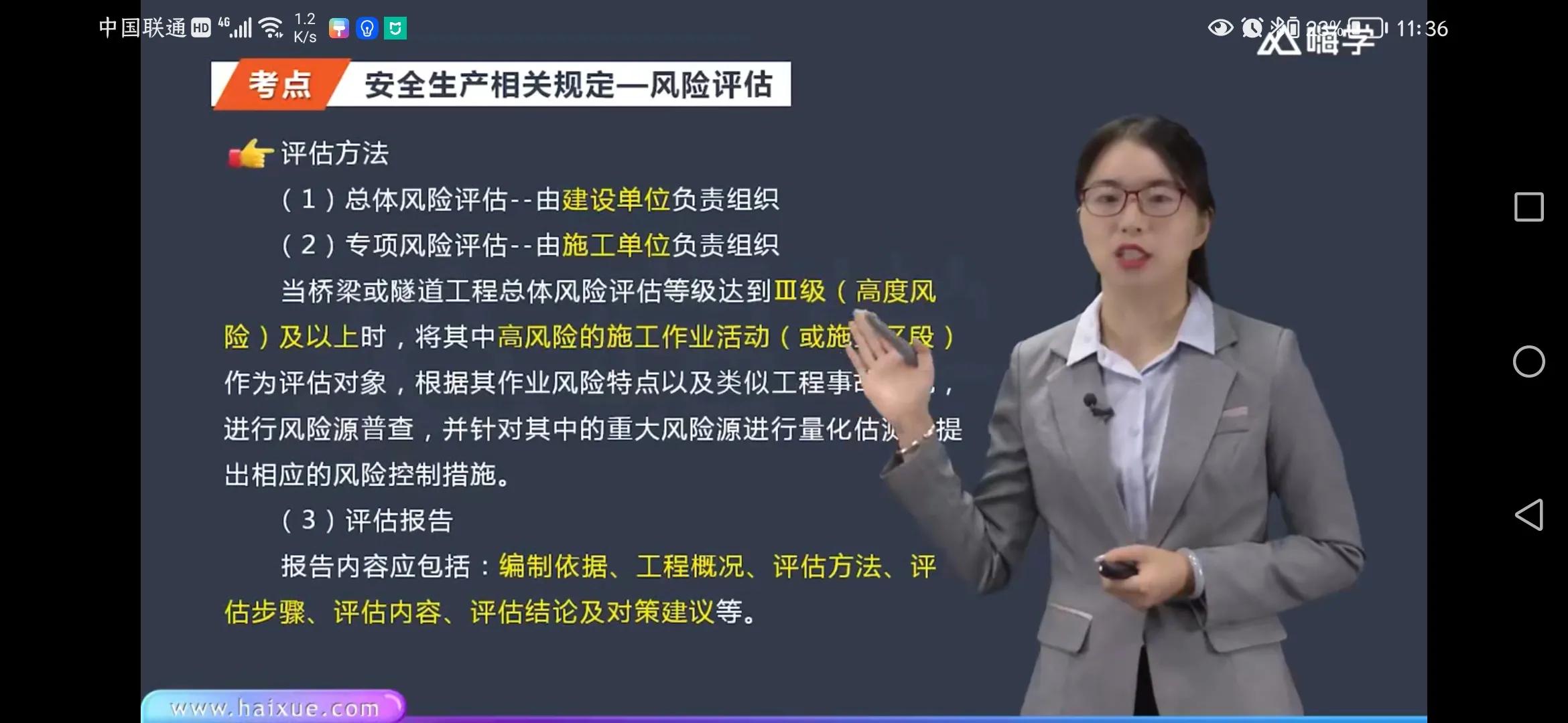 2023一建建造师市政案例讲课,2021一建建造师建筑专业难吗
