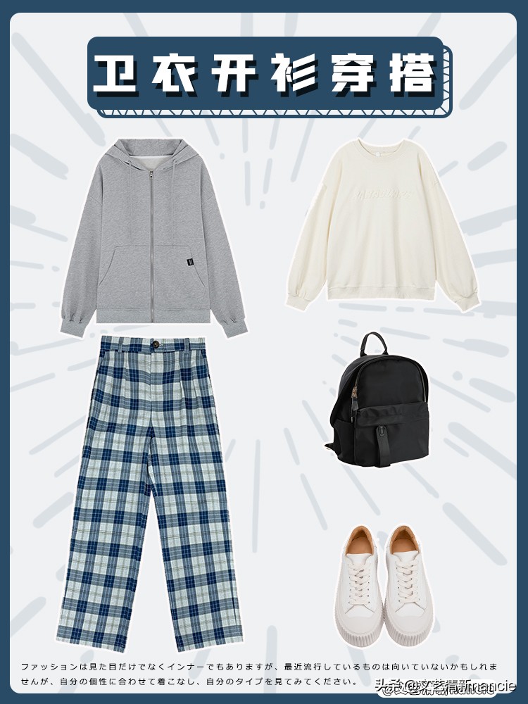 一套灰色卫衣怎么搭配好看,灰色大衣配什么颜色的卫衣最好看