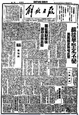 记忆：中国*产党共**领导抗战的十大精神*器武**