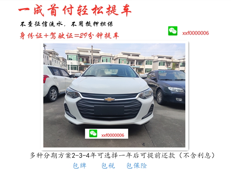 喜相逢车贷公司,喜相逢汽车购车平台