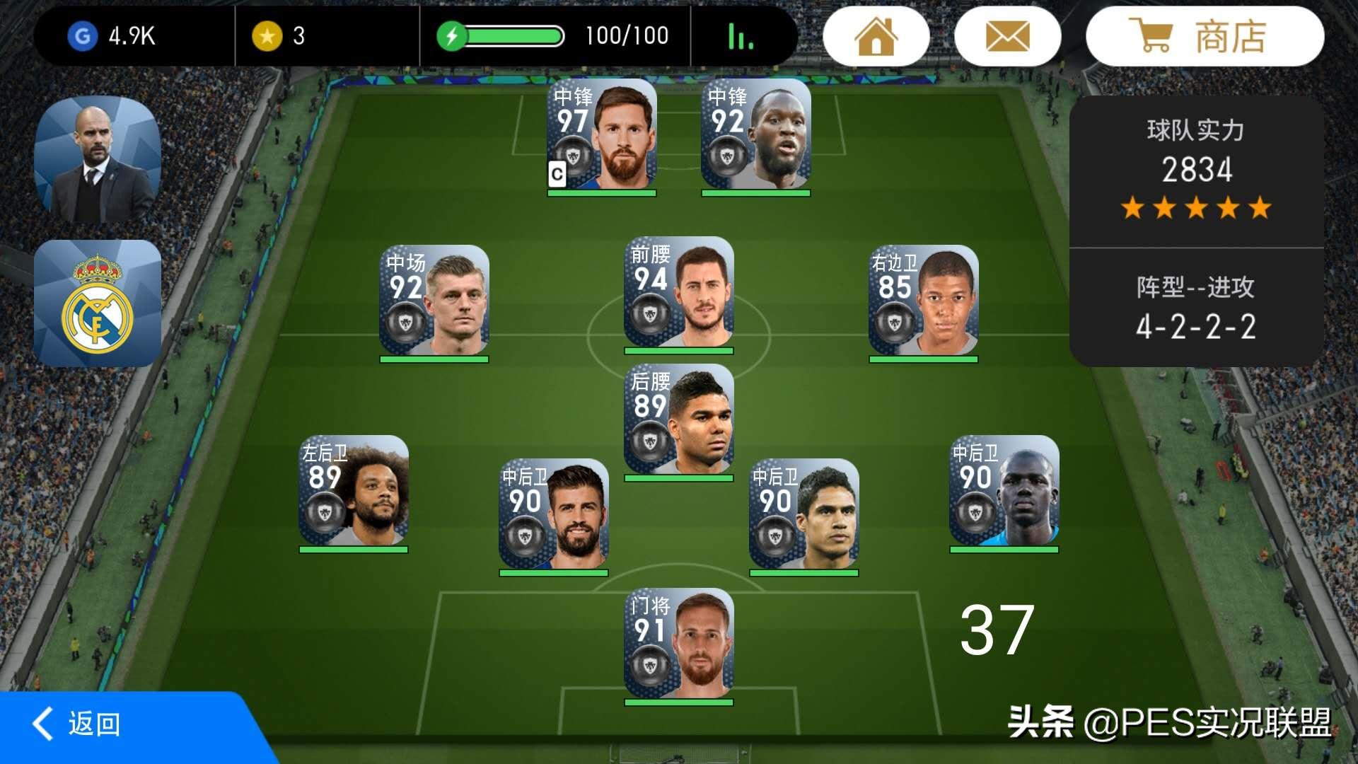 实况三中卫打法思路,实况足球三中卫阵容推荐