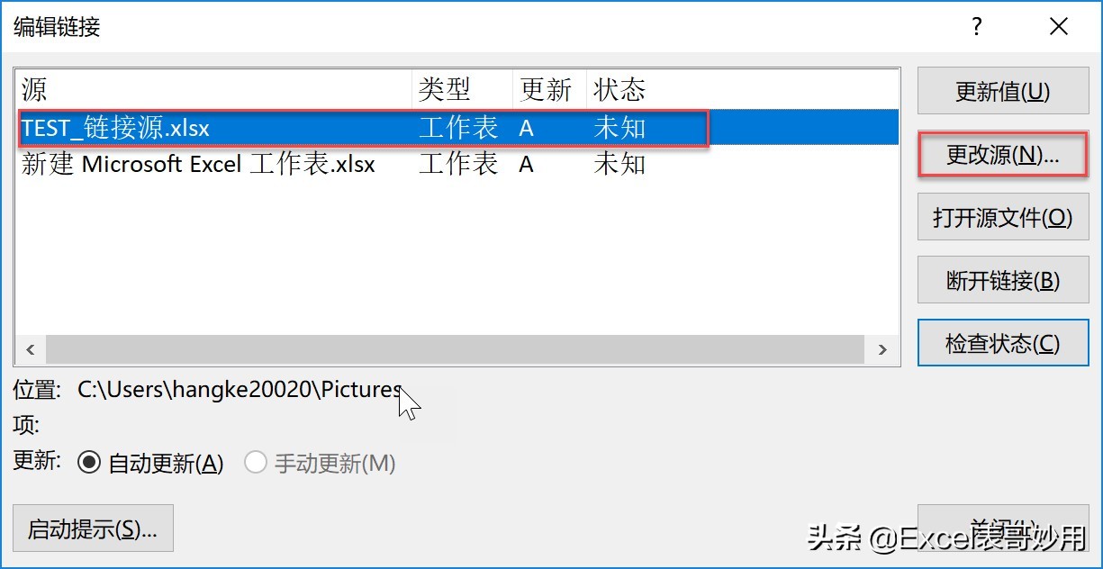 excel如何清除公式链接,excel如何把链接报错清除掉