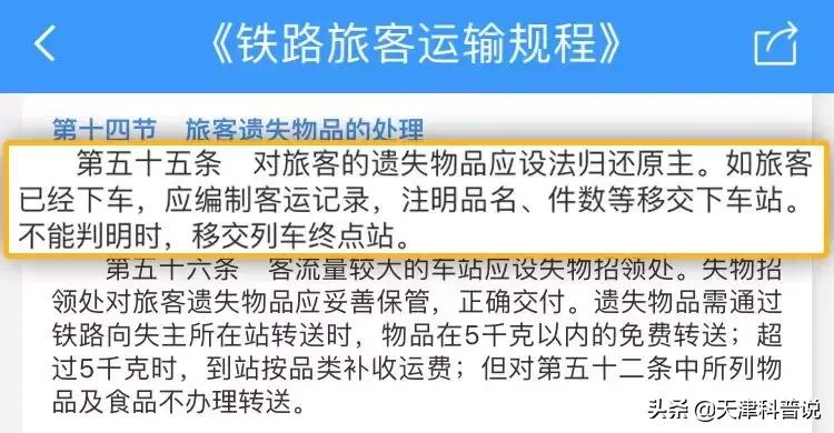 人下车了行李落在高铁上怎么办,坐高铁下车行李落在动车上怎么办