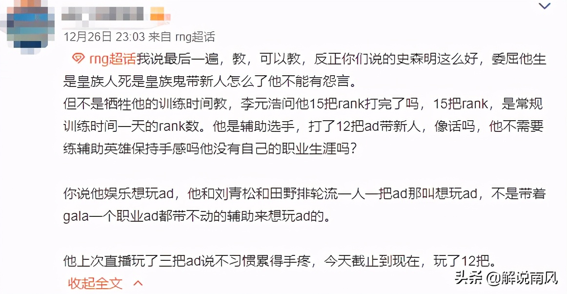 rng小明最新消息,rng新打小野堡