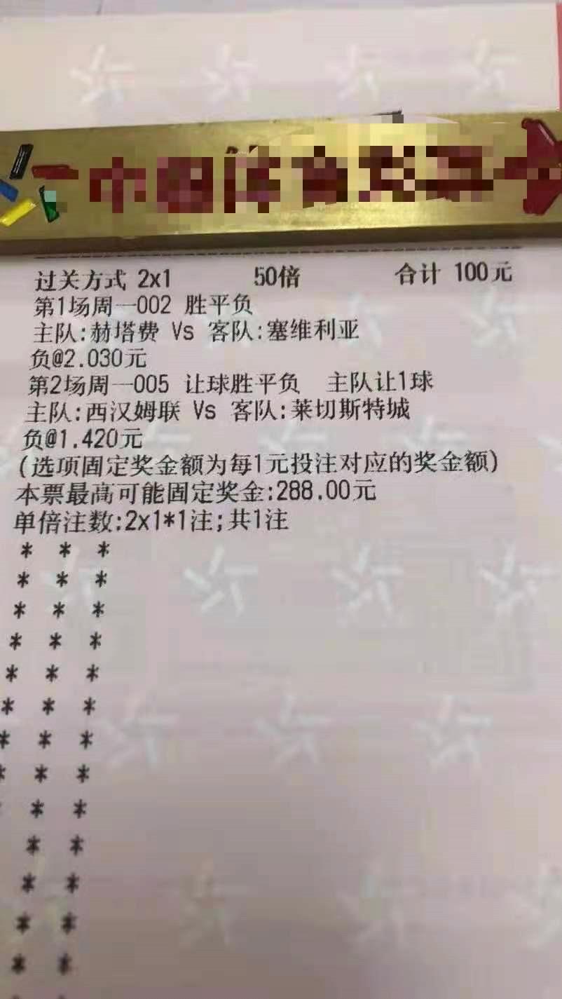 8月24日竞彩足球精选6场推荐,8.12足球竞彩实单推荐