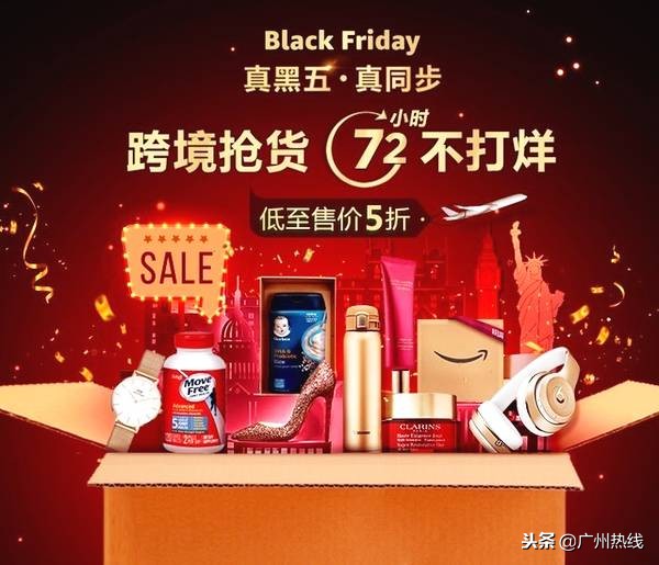 亚马逊中国“真黑五”全球狂欢震撼登场