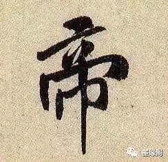 最能代表中国文化的一个字,代表中国文化的元素