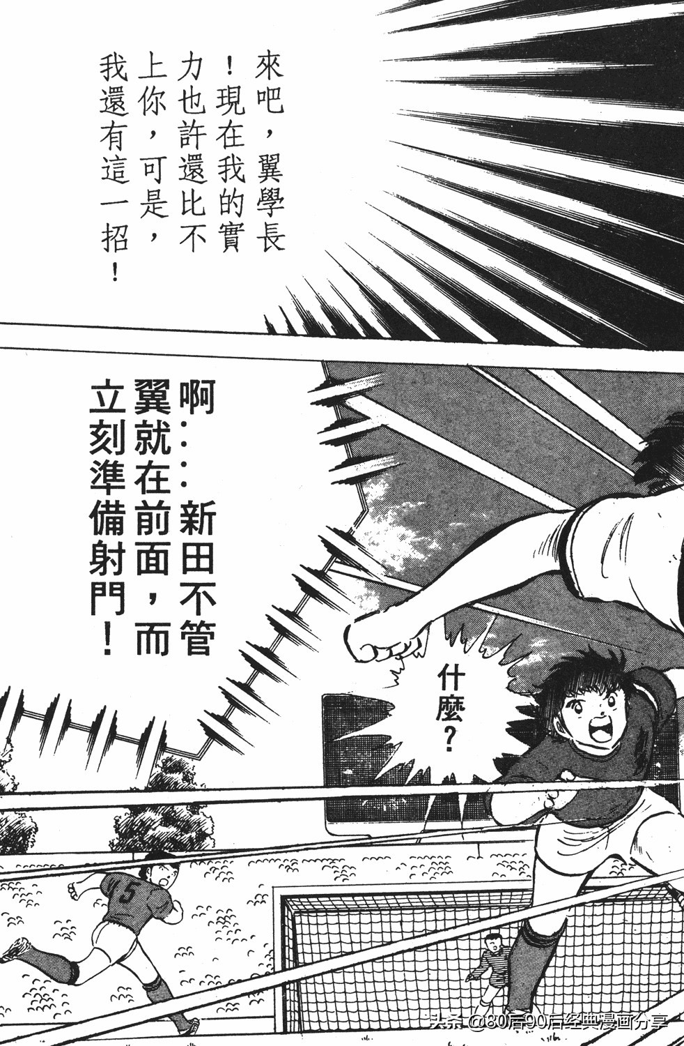 足球小将125下,足球小将翼原创赛程