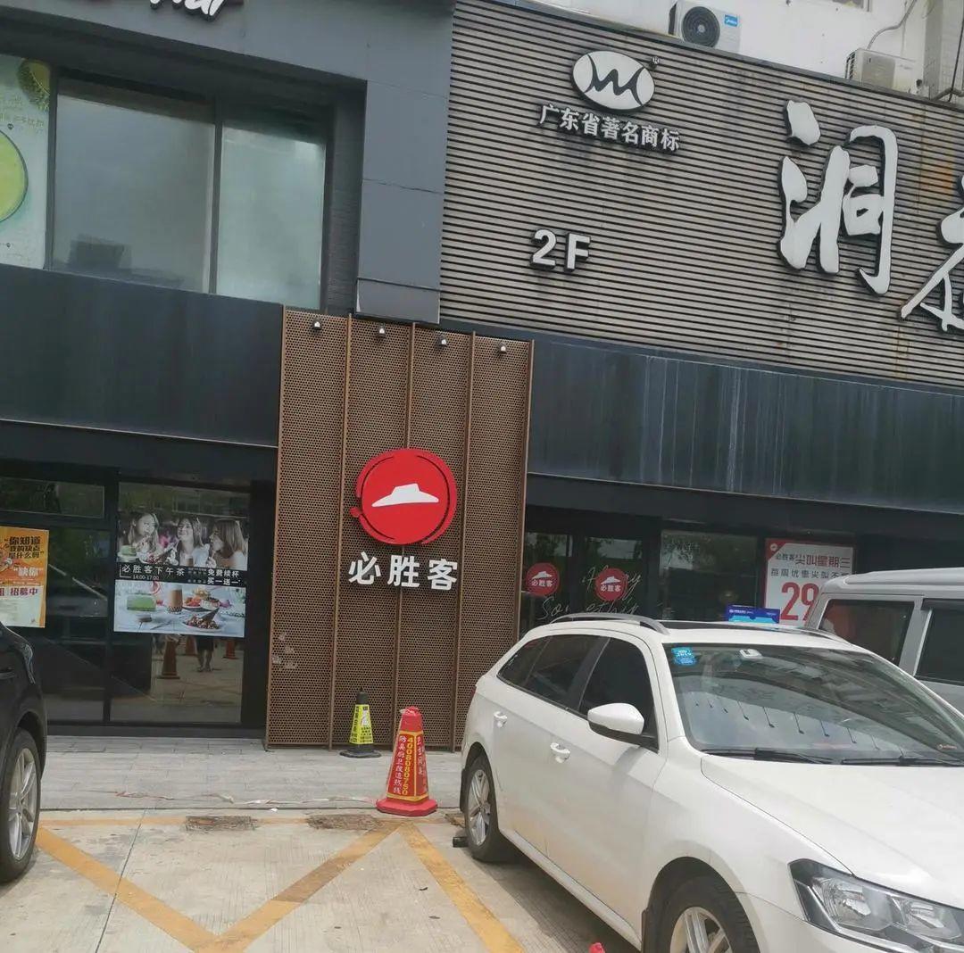 必胜客自助餐有没有必要去,必胜客的自助餐有必要吃吗