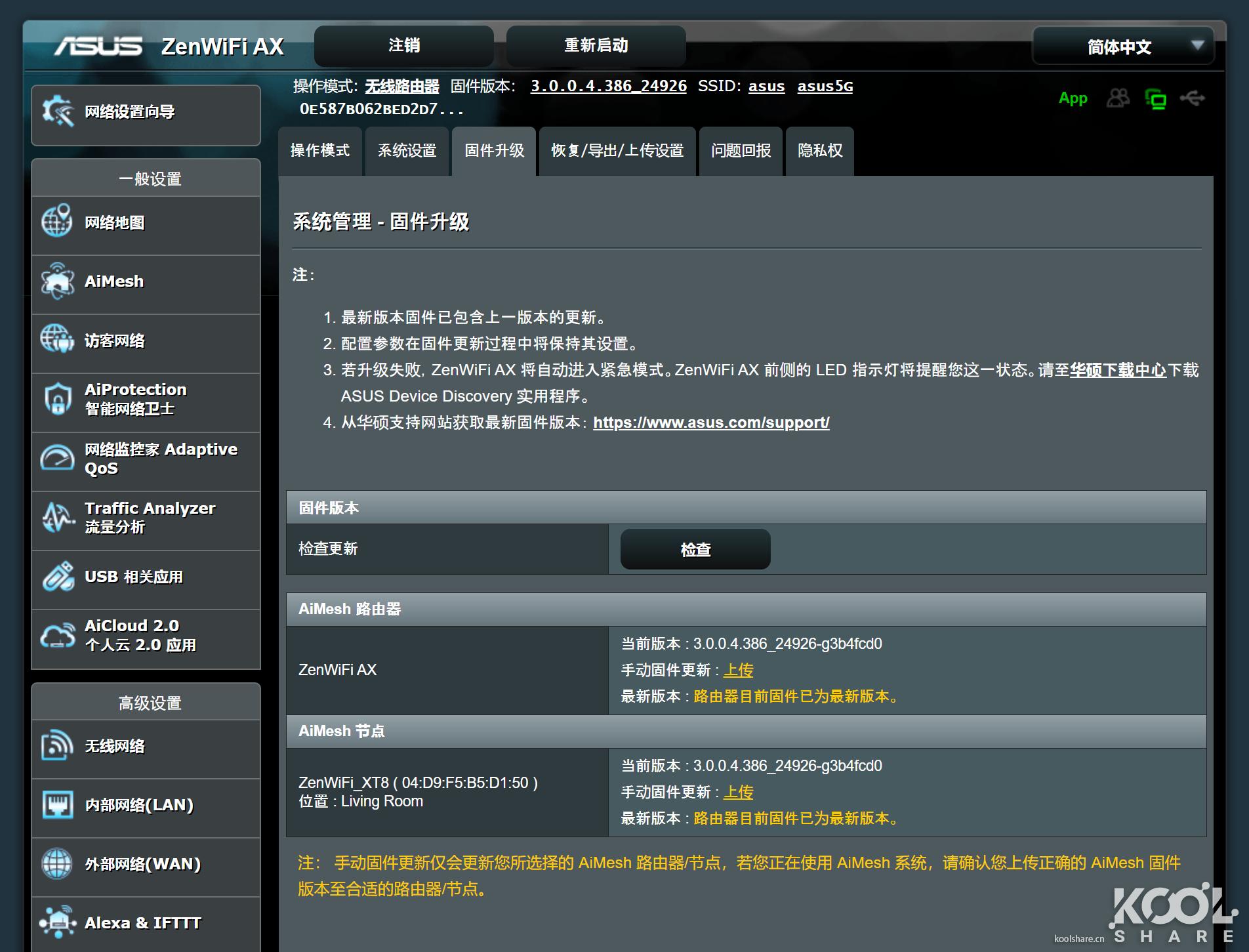华硕灵耀ax6600和ax7800能组网吗,华硕灵耀ax6600aimeshac88u
