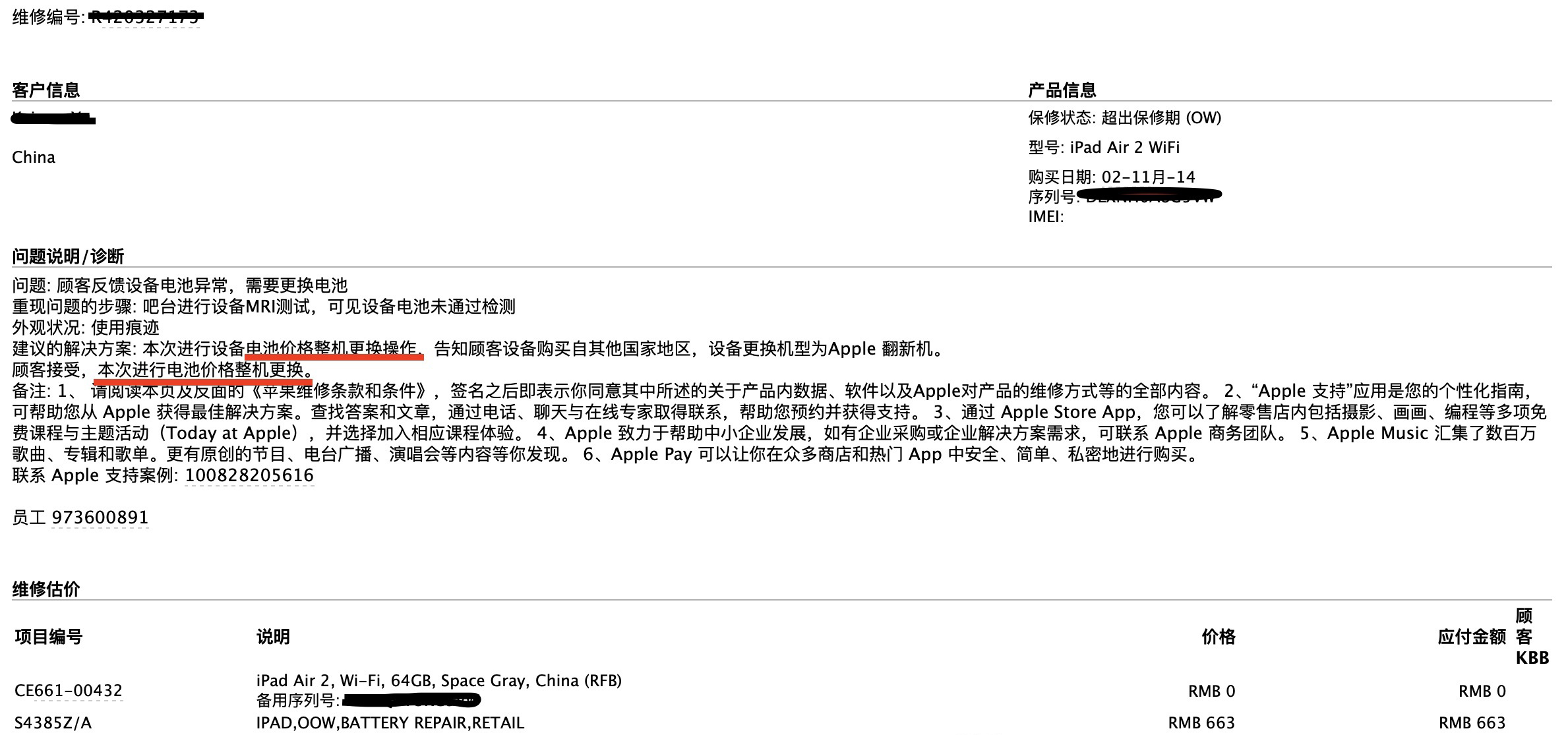 ipad怎么更换电池去苹果店多少钱,2018款ipad9.7寸更换电池教程