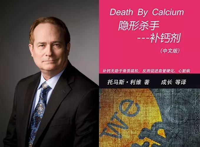 补钙补骨质最好的方法,怎么补救补钙引起的心脏损伤