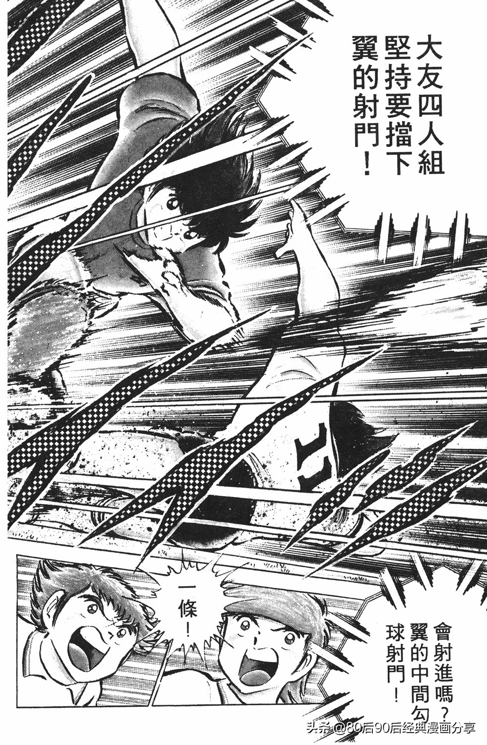 足球小将125下,足球小将翼原创赛程