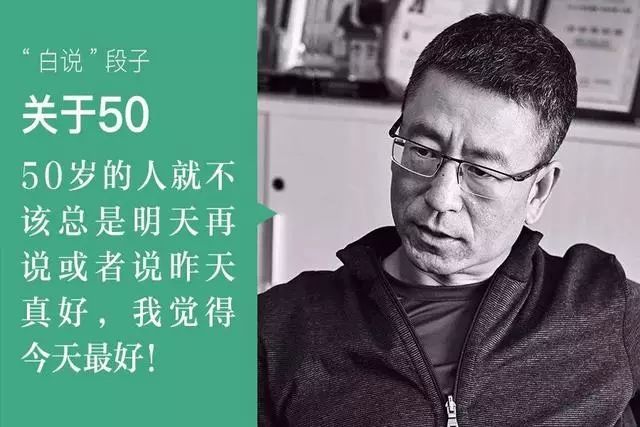 白岩松跑步十年感悟,白岩松每天坚持慢跑5公里