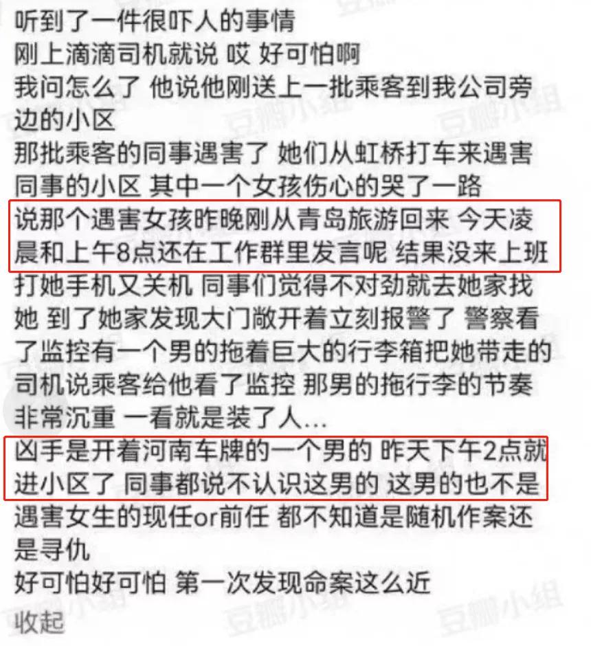 上海行李箱抛尸案,上海独居女留学生被装行李箱抛尸