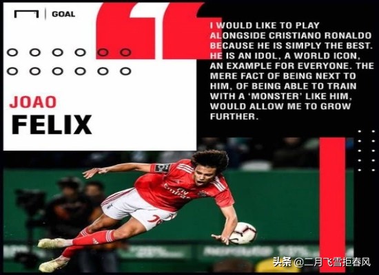 费利克斯是否未来的绝代天骄?小将的坎坷经历和优劣分析