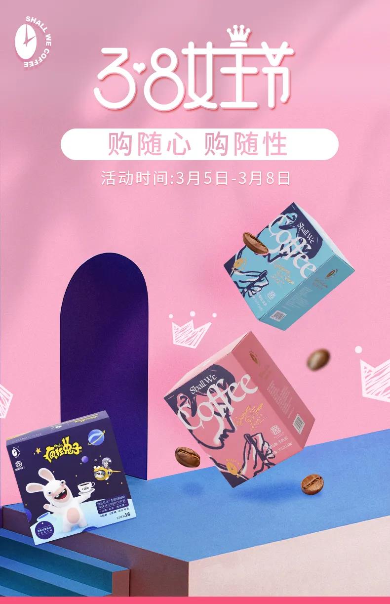 「营销」“3.8妇女节”东锦、钟薛高、界界乐等送上花式营销