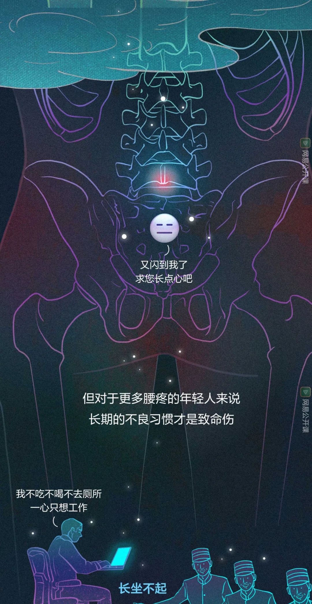 20岁腰突了是不是废了,我才25岁肩膀就开始疼了