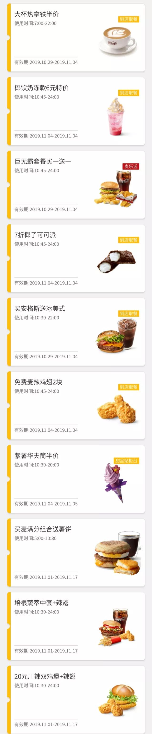 kfc肯德基29.9套餐三个汉堡,肯德基汉堡最新折扣