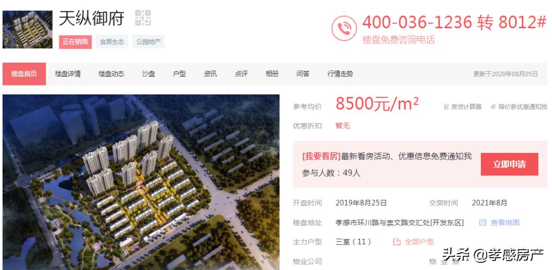 孝感近十年房价走势,孝感十年前的房价