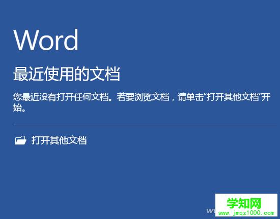 办公技能应用重要文案不留痕迹Word文档快速彻底删除痕迹记录