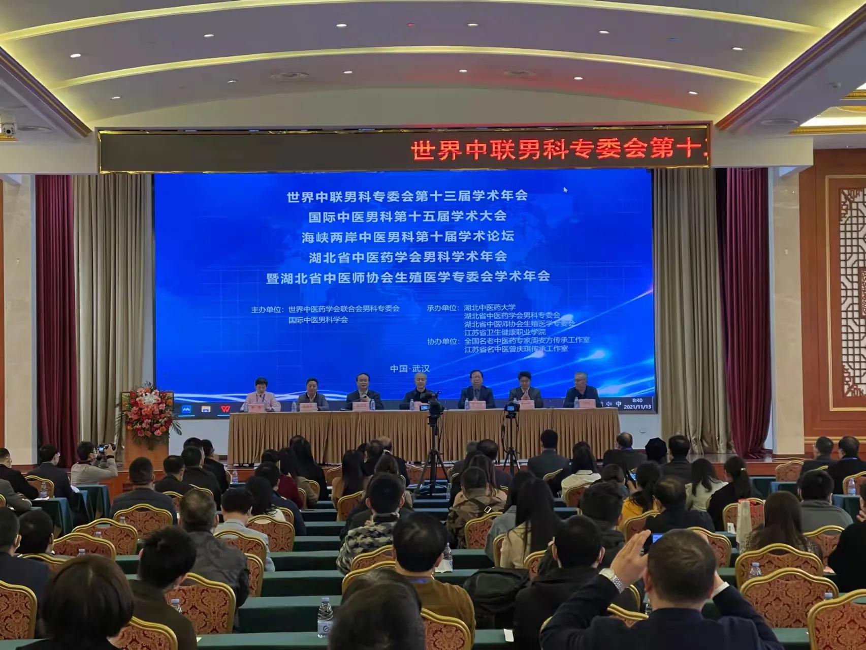 中医对男科的发展思路,中医男科发展趋势