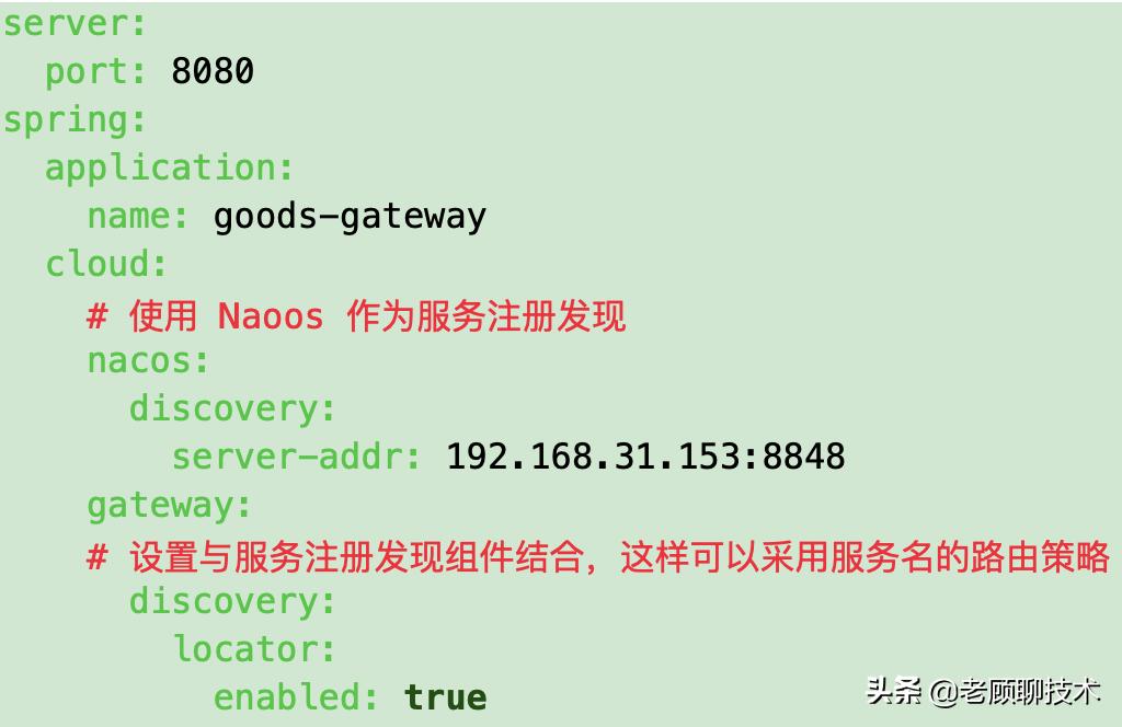 gateway操作步骤,gateway注册服务配置