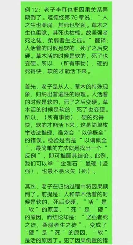 道家和佛经,道家佛教玄学